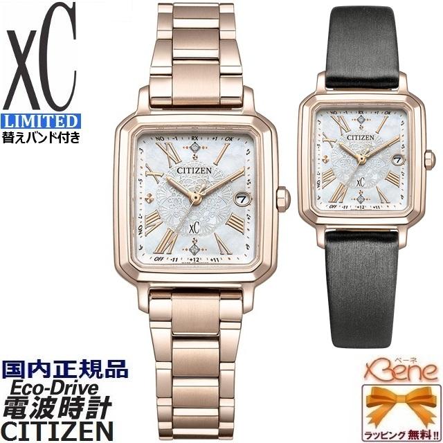 hikari コレクション '25-10 正規新品 日本製 エコドライブ ソーラー