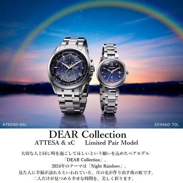 ATTESA（CITIZEN） 新品正規 '24-11 日本製ペアウォッチ CITIZEN