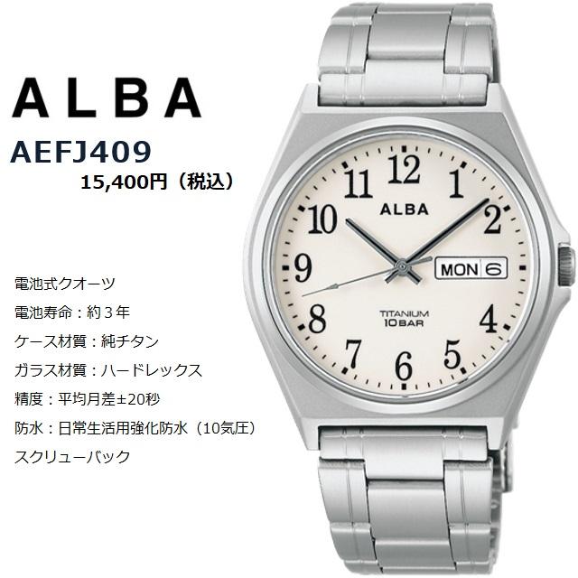 ALBA（SEIKO） 新品正規品 メンズ クオーツ腕時計 SEIKO/セイコー ALBA