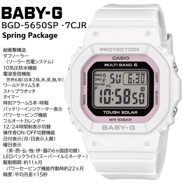 BABY-G 正規新品 '26-2 タフソーラー電波 CASIO BABY-G/カシオ
