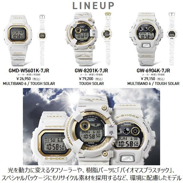 G-SHOCK '24-6 正規新品 Love The Sea And Earth 2024 30th CASIO タフ