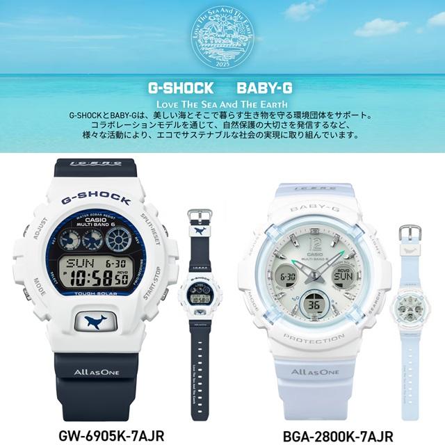 G-SHOCK イルクジ 正規新品 Love The Sea And Earth 2025 CASIO G