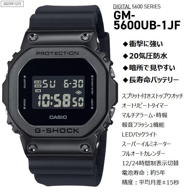 G-SHOCK '23-12 CASIO ORIGIN メタルカバード スクエアデジタル 反転