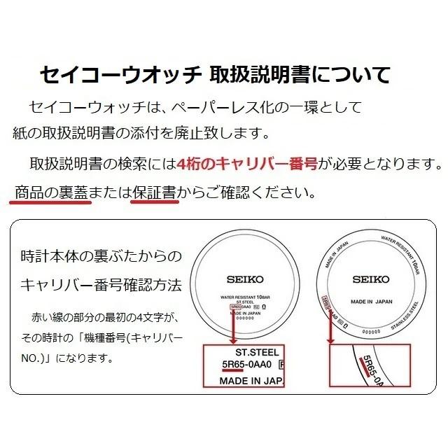 SEIKO SELECTION メンズ 薄型 丸型 アラビア数字 電池式 SELECTION