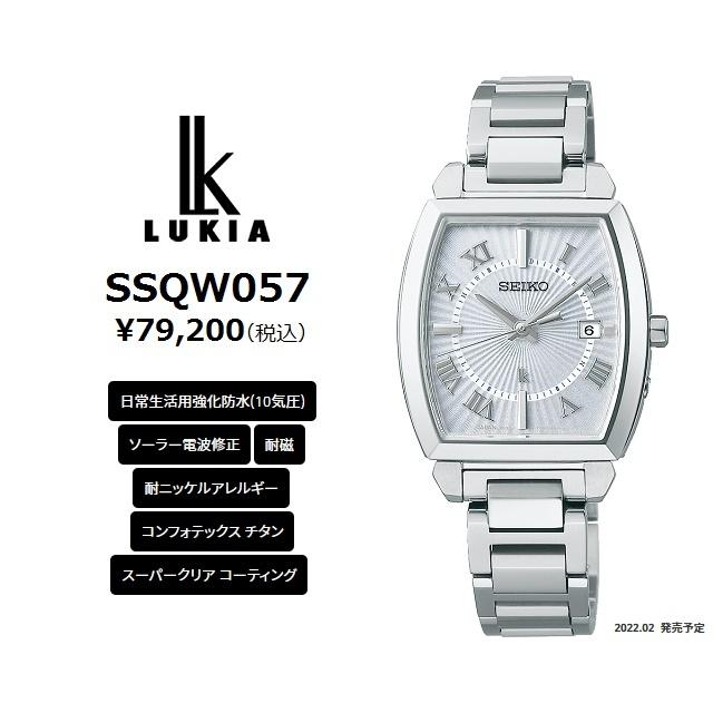 I Collection '22-2 ローマ数字 トノー型モデル SEIKO LUKIA I