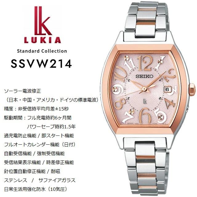 Standard Collection レディースソーラー電波 トノー型 SEIKO/セイコー