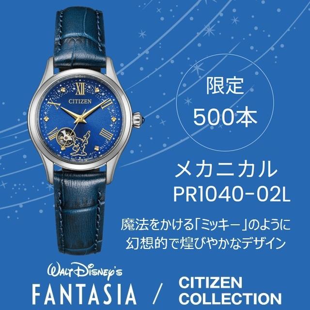 CITIZEN COLLECTION '25-9 限定500本 正規新品 ディズニーコレクション