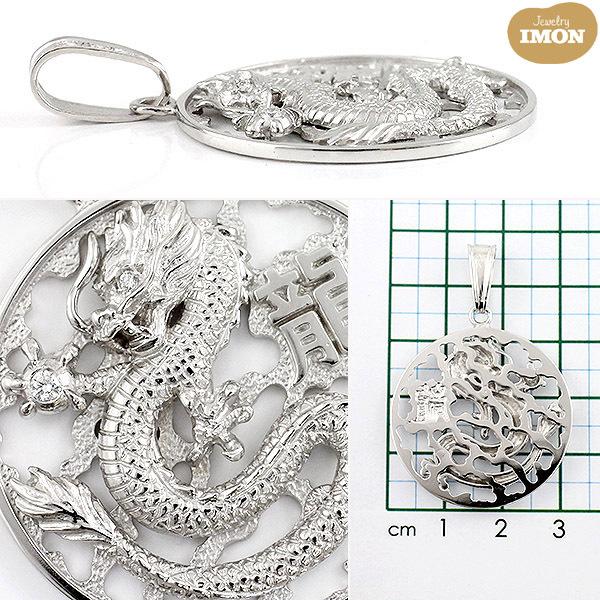 新品」18金 龍 ドラゴン ダイヤモンド付 ペンダント K18WG 丸型