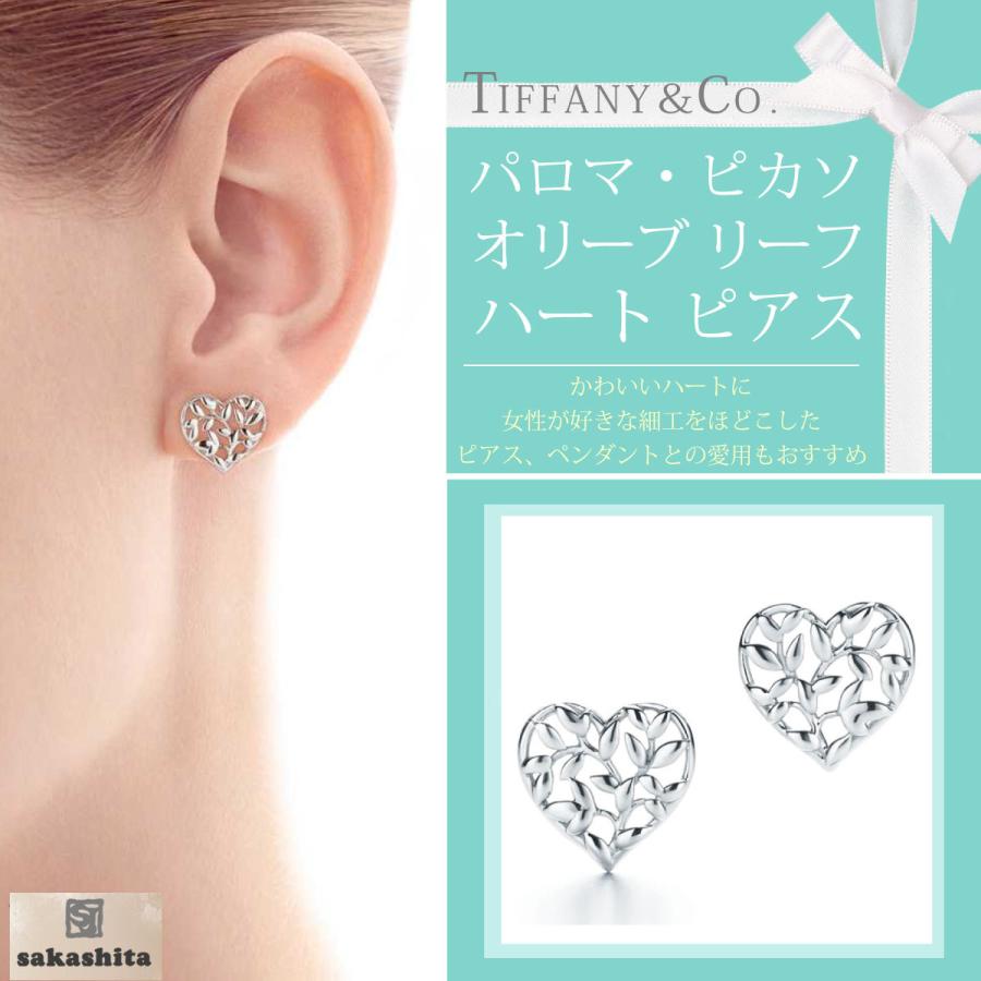 TIFFANY&Co.（ティファニー） ピアス レディース ホワイトデー