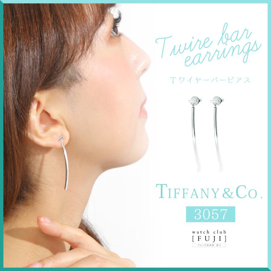 TIFFANY&Co.（ティファニー） ピアス レディース ホワイトデー