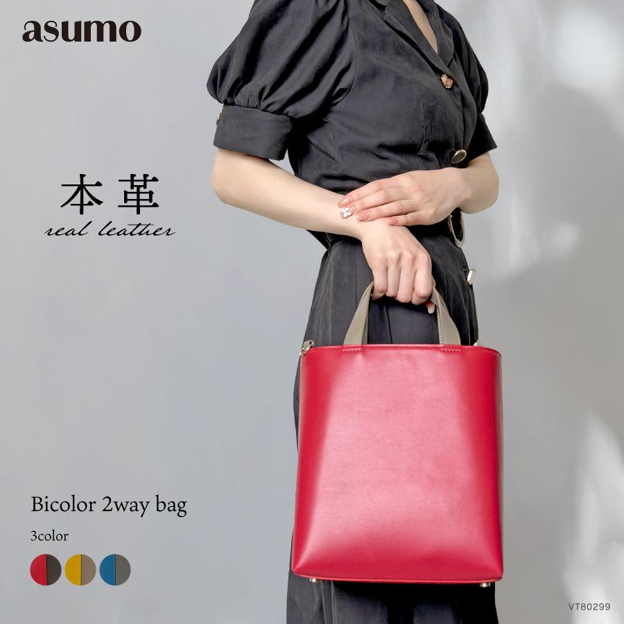 本革 イタリア製レザー バイカラー2way BAG : Jewelry Me - 通販