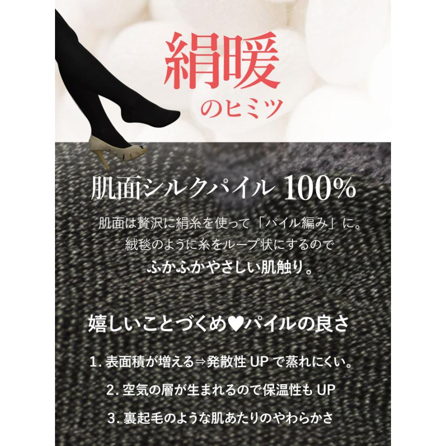 JEWLINGE（ジュランジェ） シルク タイツ レディース ［温活美肌シルク