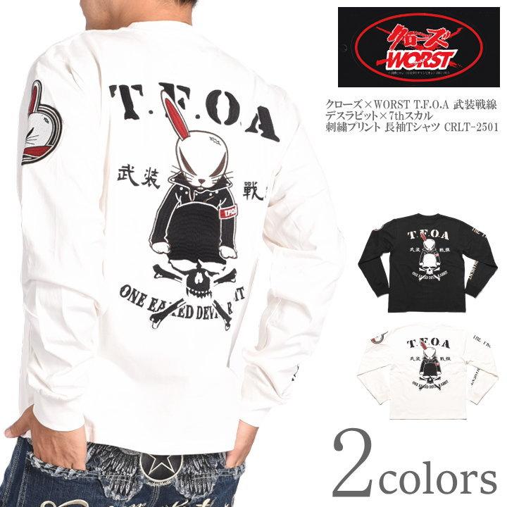 CROWS（クローズ） 【2025秋冬新作】クローズ ワースト CROWS WORST