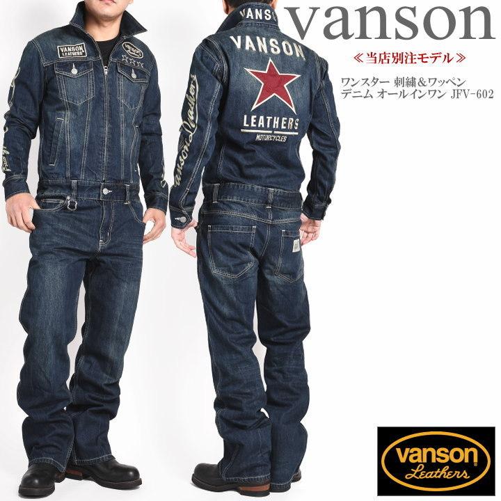 VANSON（バンソン） 【再入荷】【当店別注】 ツナギ つなぎ ワンスター