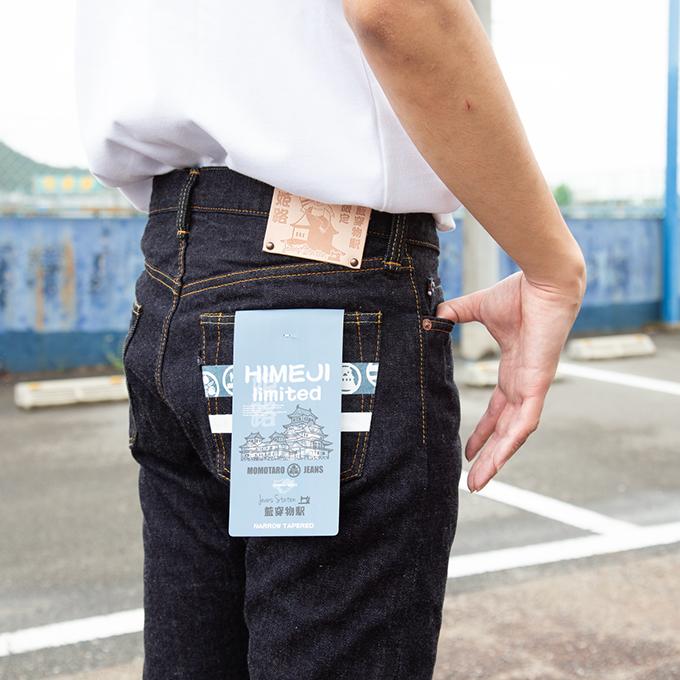 出陣レーベル MOMOTARO JEANS 桃太郎ジーンズ JEANSSTATION別注モデル
