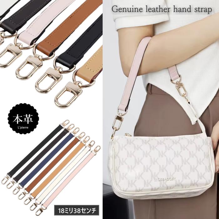 ワンショルダー ハンドル ショルダーストラップ 本革 ベルト 幅約18