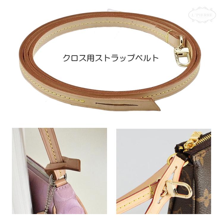 ヌメ革 ショルダーストラップ アクセサリーポーチ用 斜め掛け長さ120