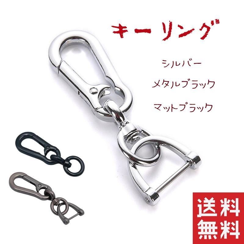 メンズ キーホルダー キーリング キーチェーン カラビナ 人気 シンプル
