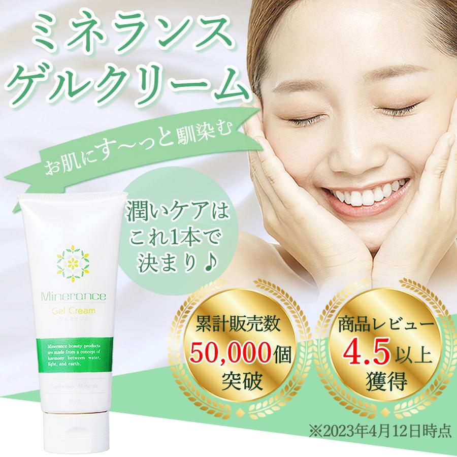 詰替え用】ミネランスゲルクリーム500g※ミネランスゲル容器専用