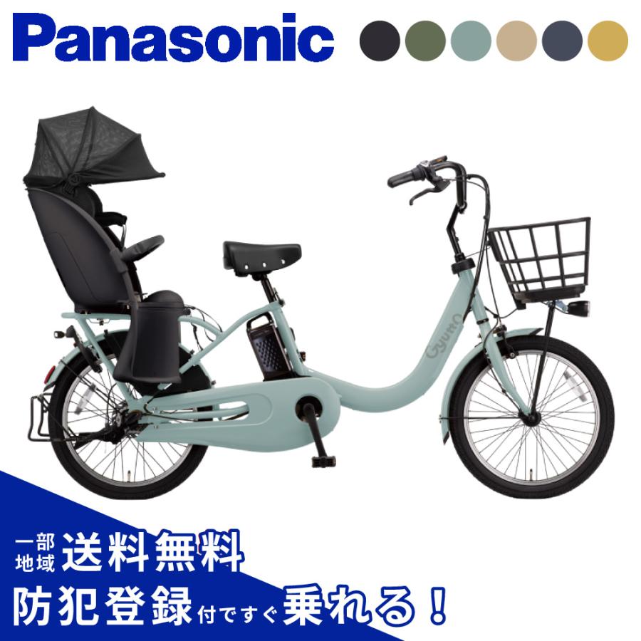 Panasonic（パナソニック） ((2/27~3/1自転車本体ポイント+5%))電動