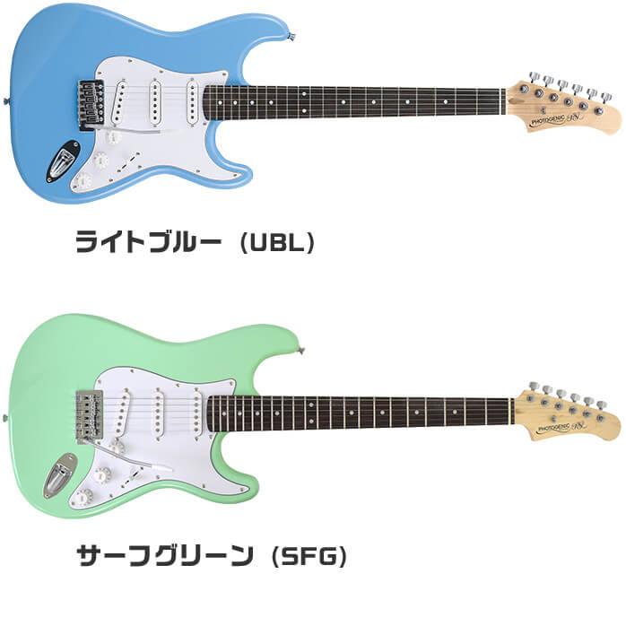 エレキギター 初心者セット 入門 (安心 12点) PhotoGenic ST180