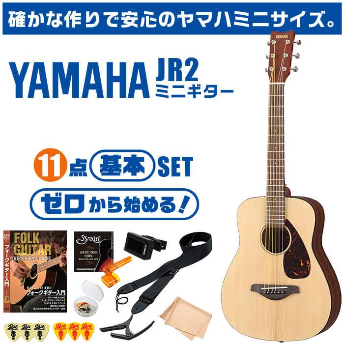 YAMAHA（ヤマハ） アコースティックギター ミニギター 初心者セット 11