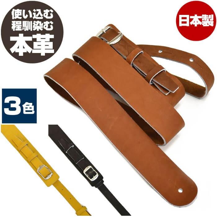 ギターストラップ レザー Kヤイリ KYS-3800 本革 (K.Yairi ギター