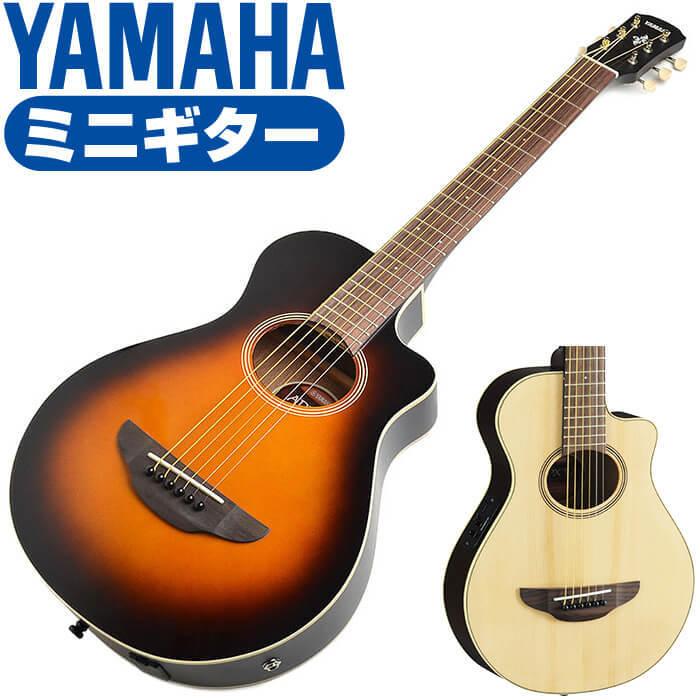 YAMAHA（ヤマハ） アコースティックギター YAMAHA APXT2 エレアコ ミニ