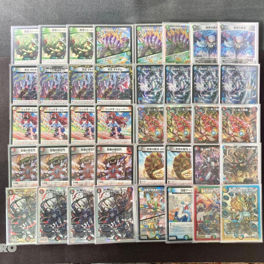 本格構築 【4c邪王門】 デッキ＆二重スリーブ 《 百鬼の邪王門 切札勝