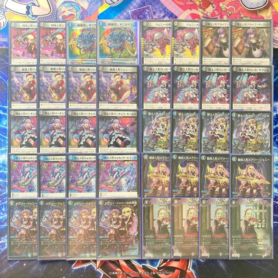 本格構築 青黒デスパペット デッキ＆二重スリーブ 冥土人形ヴァミリア