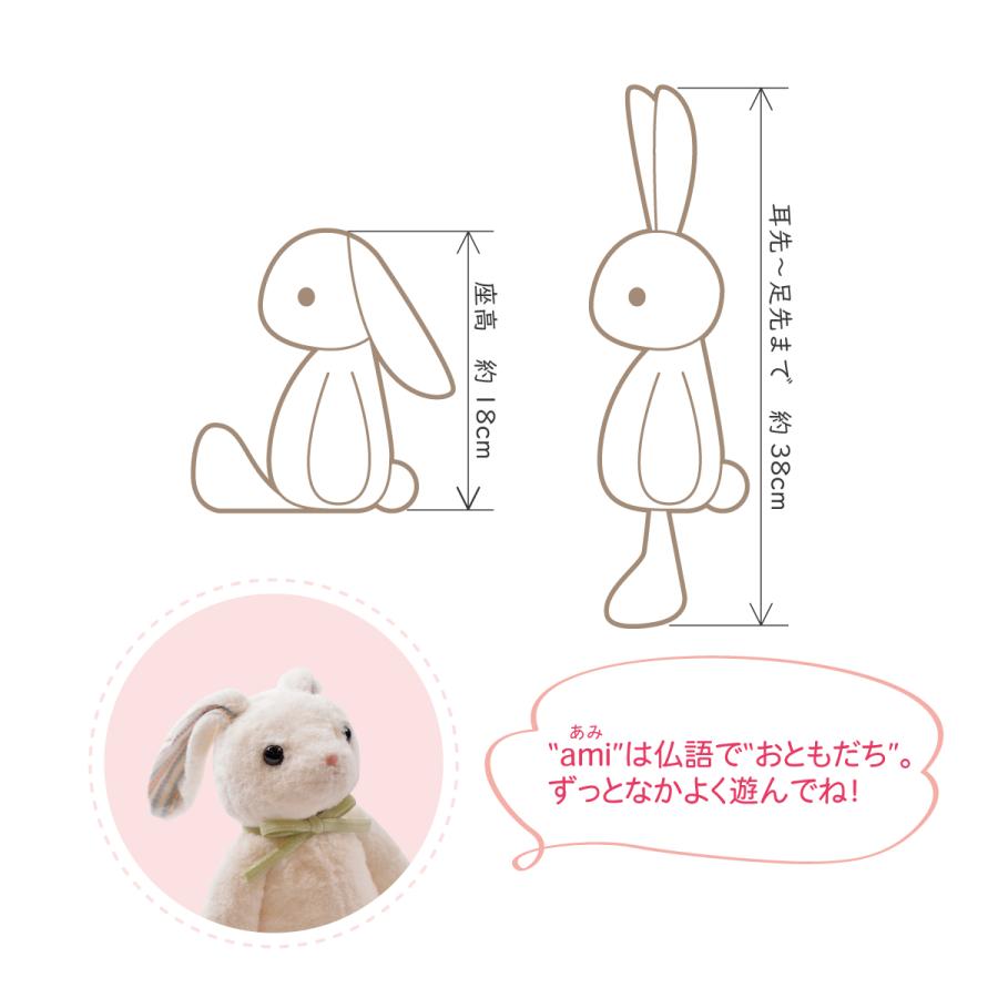 うさぎの「あみちゃん」】ハンドメイド : 自由学園生活工芸研究所