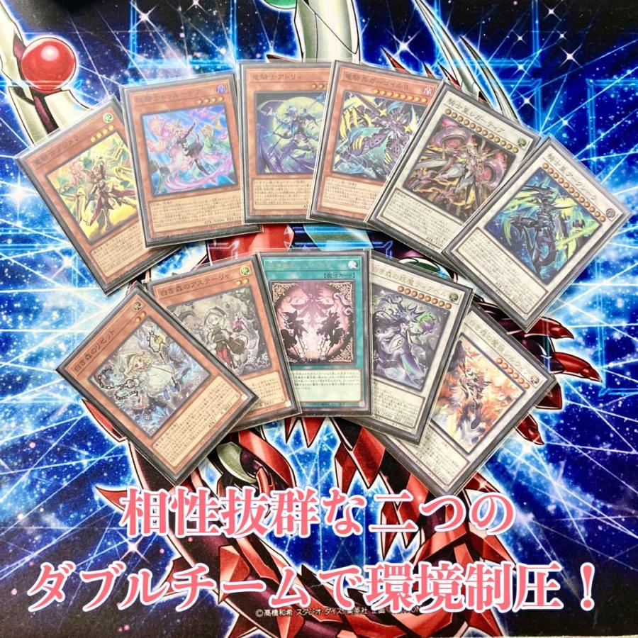 遊戯王 大会優勝構築 【白き森センチュリオン】 デッキ&EX15枚&三重