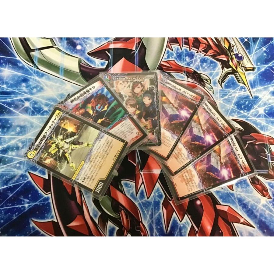 デュエマ 本格構築 【赤黒バイク】 デッキ＆超次元＆二重スリーブ : 自