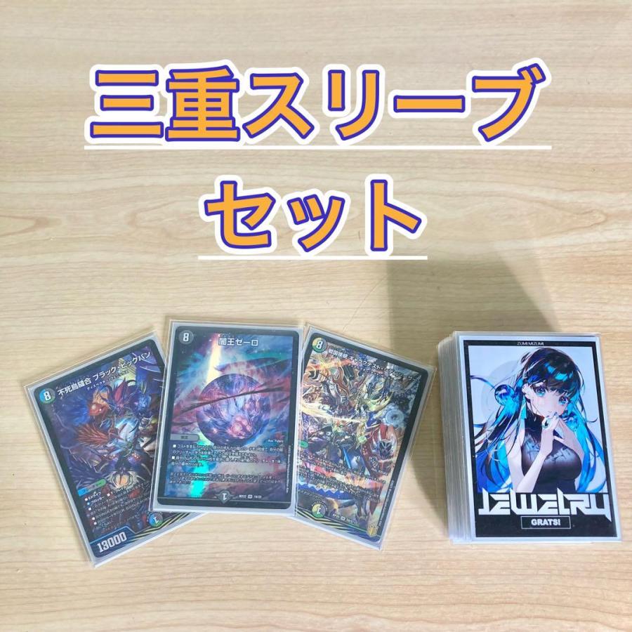 本格構築【4cゼーロ】デッキ＆3重スリーブ 《 闇王ゼーロ DARK