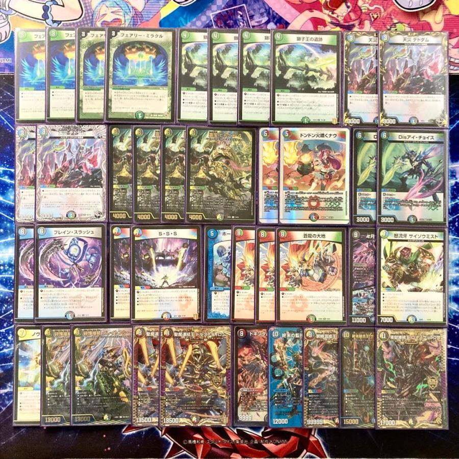 デュエマ 本格構築 【5c蒼龍】 デッキ＆二重スリーブ : 自遊堂ヤフー
