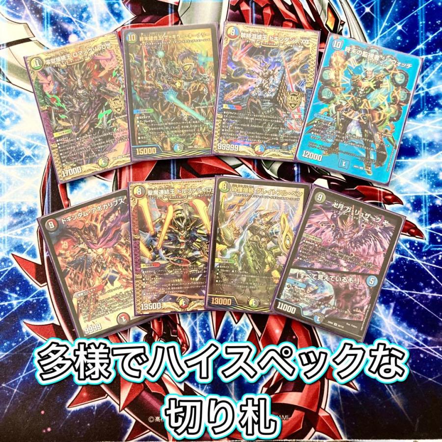 デュエマ 本格構築 【5c蒼龍】 デッキ＆二重スリーブ : 自遊堂ヤフー