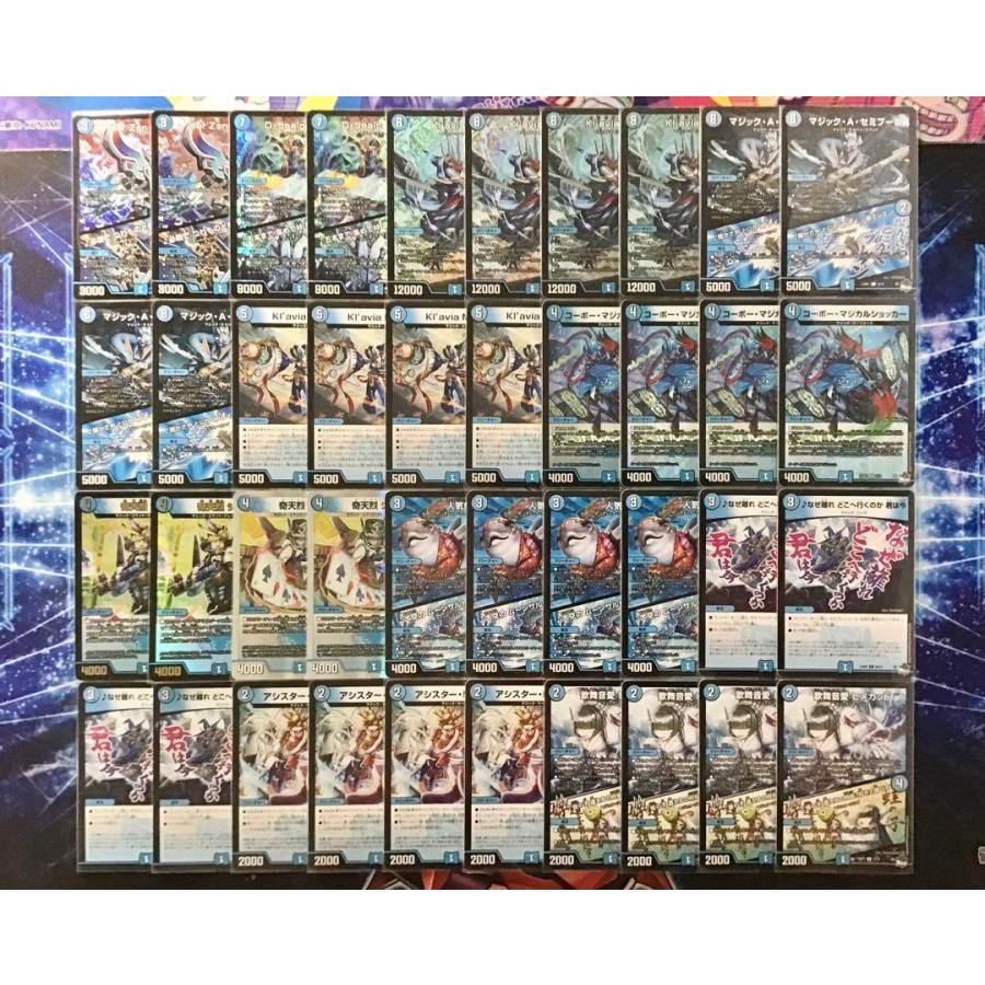 デュエマ 本格構築 【マジックメクレイド】 デッキ＆二重スリーブ : 自