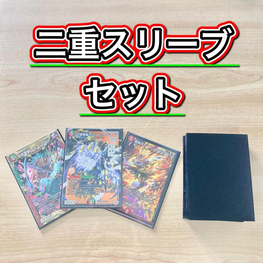 本格構築 【赤緑王闘ボルシャック】 デッキ＆二重スリーブ 《 王来英雄