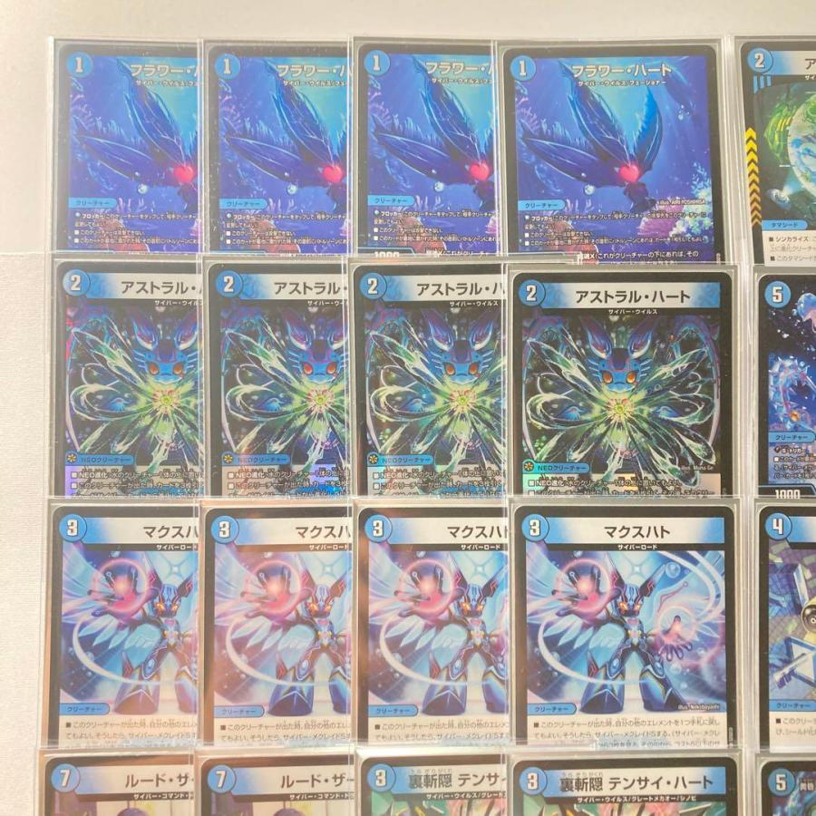 本格構築【青単サイバー】デッキ＆3重スリーブ《 アストラル・ハート