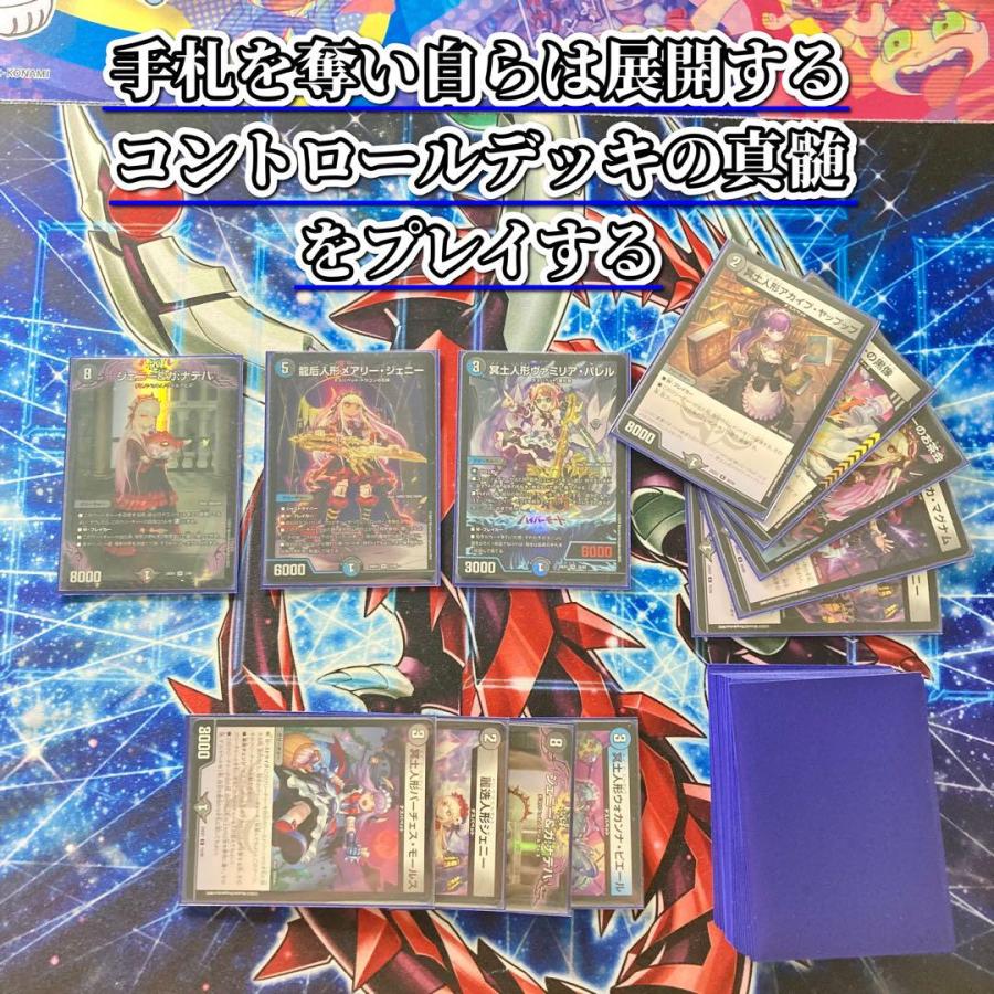 本格構築 青黒デスパペット デッキ＆二重スリーブ 冥土人形ヴァミリア