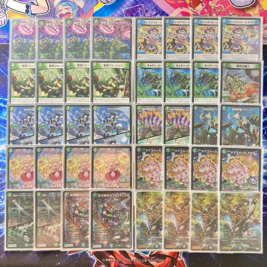 本格構築 青緑ジャイアント デッキ＆三重スリーブ チアスカーレット