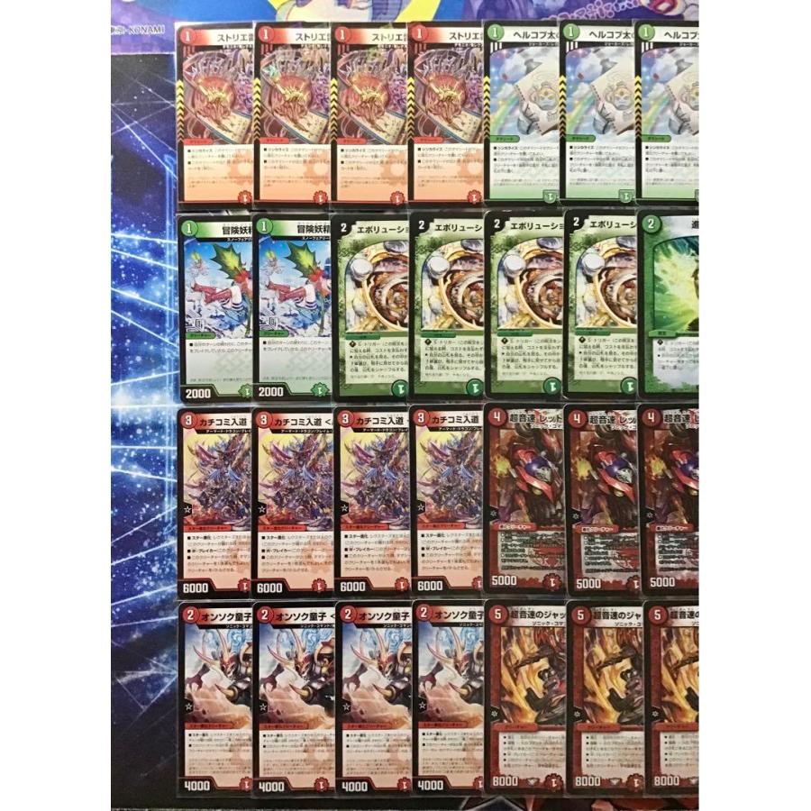 デュエマ 本格構築 【赤緑アポロヌス】 デッキ＆二重スリーブ : 自遊堂