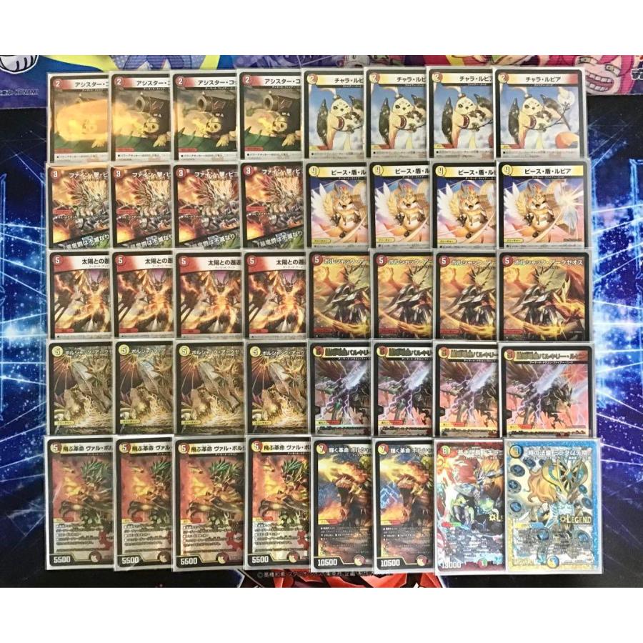 デュエマ 本格構築 【赤白アーマード】 デッキ＆二重スリーブ : 自遊堂