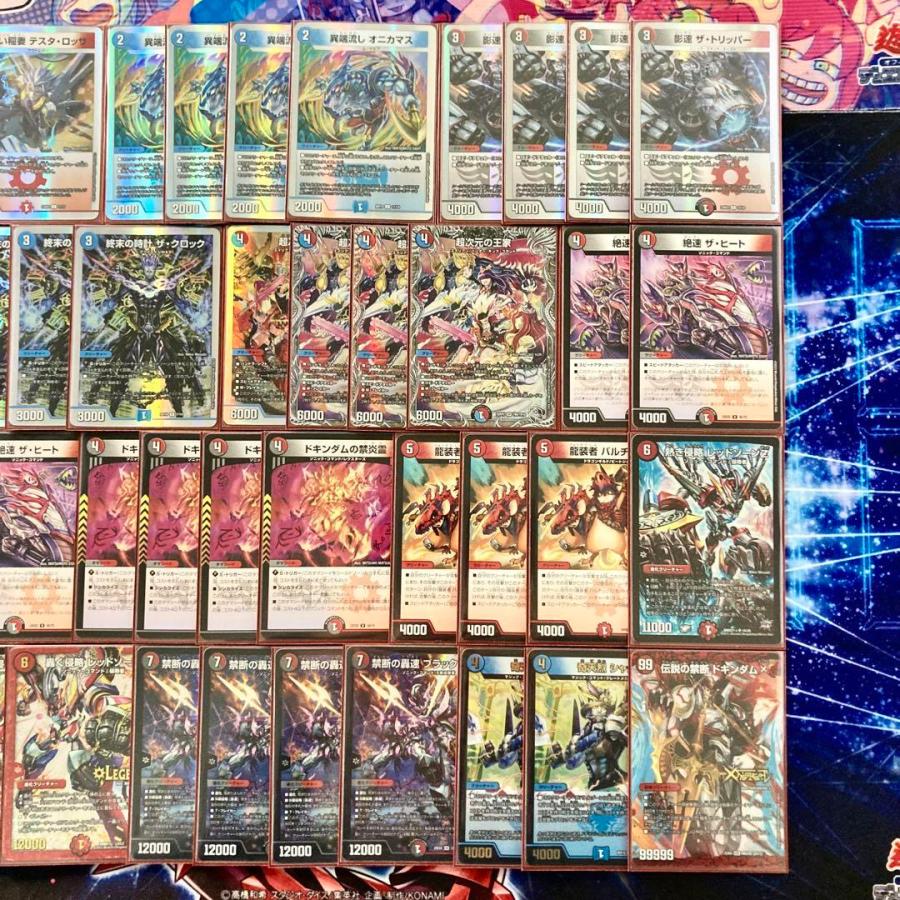 デュエマ 本格構築 【クローシスバイク】 デッキ＆二重スリーブ : 自