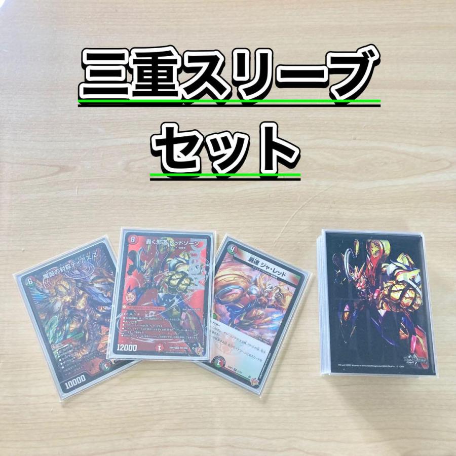 本格構築 【デアリバイク】 デッキ＆3重スリーブ 《 轟速 ジャ