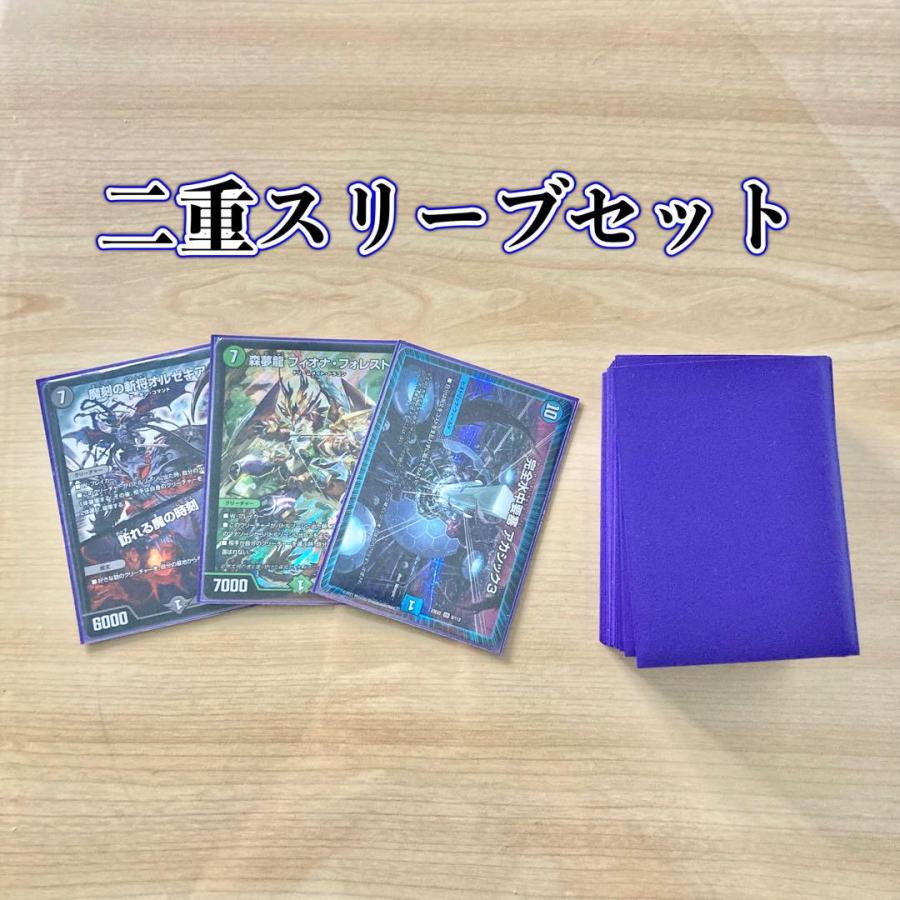 デュエマ 本格構築 【フィオナアカシック】デッキ&二重スリーブ : 自
