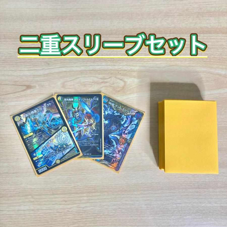 デュエマ 本格構築 白緑巨大天門 デッキ＆二重スリーブ ネロマノフ