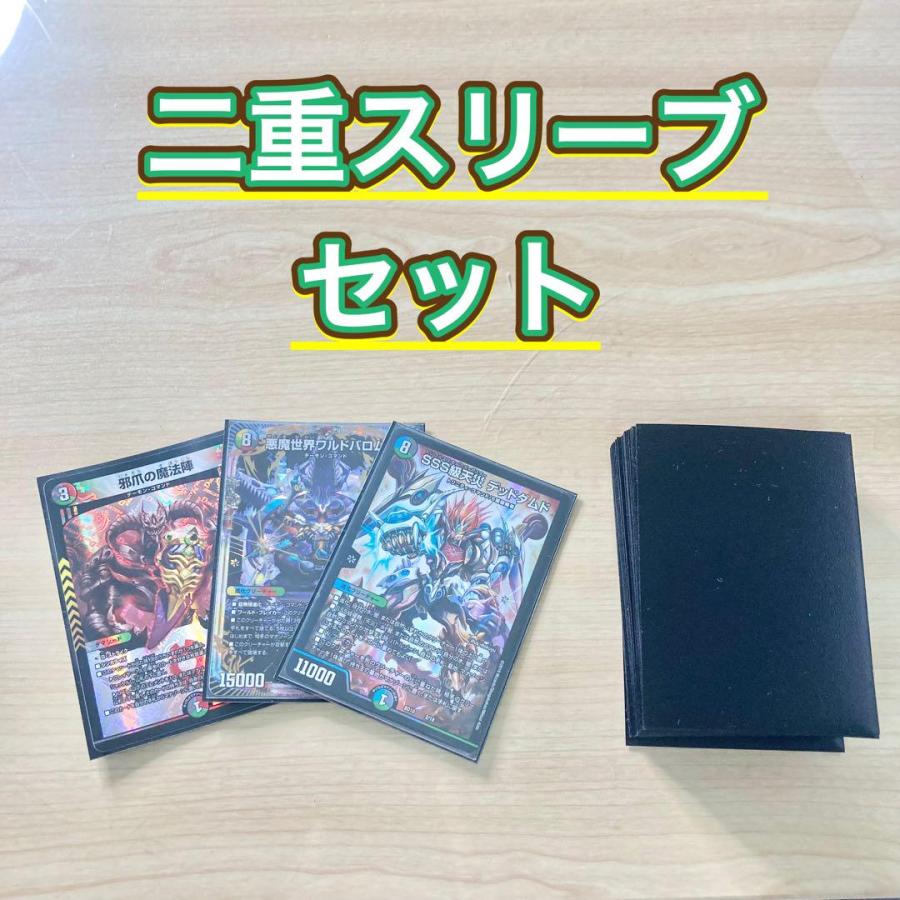 デュエマ 本格構築 【5Cワルドバロム】 デッキ＆二重スリーブ 《 邪眼