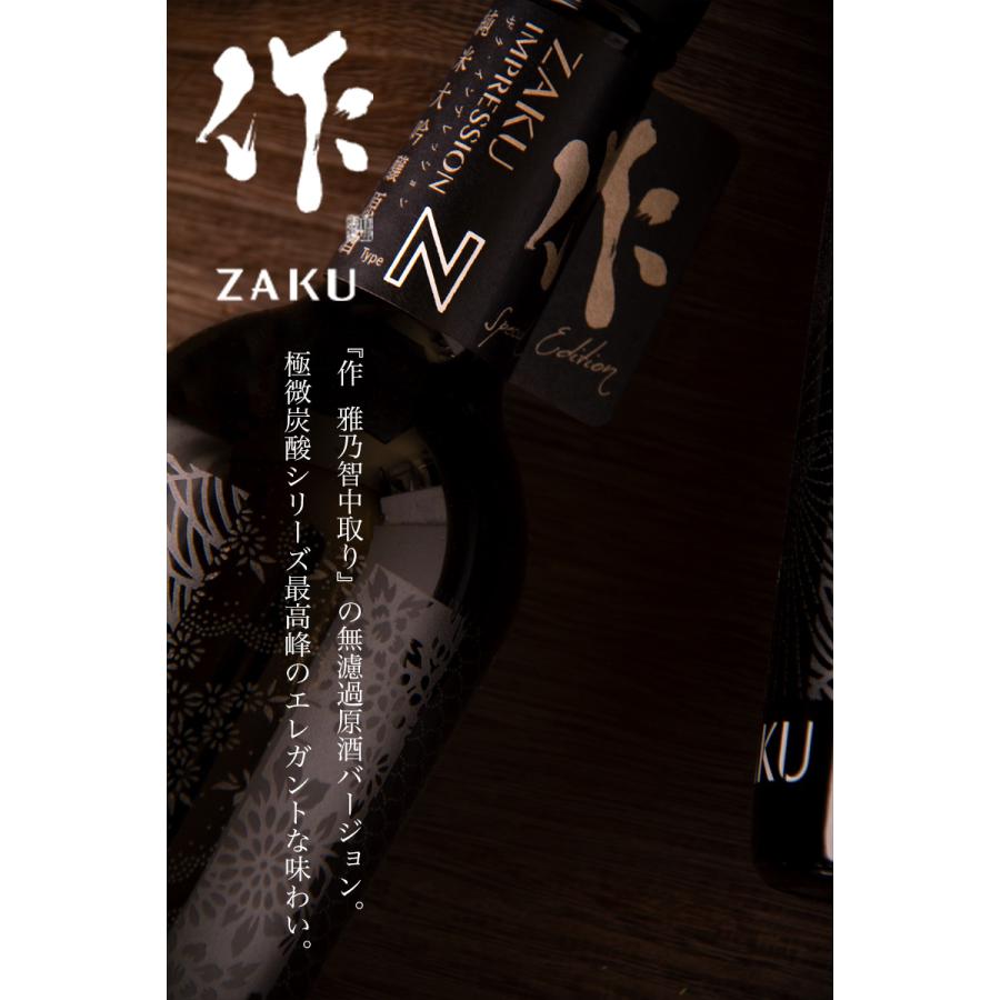 作 インプレッション type-N 純米大吟醸無濾過原酒 750ml【清水清三郎