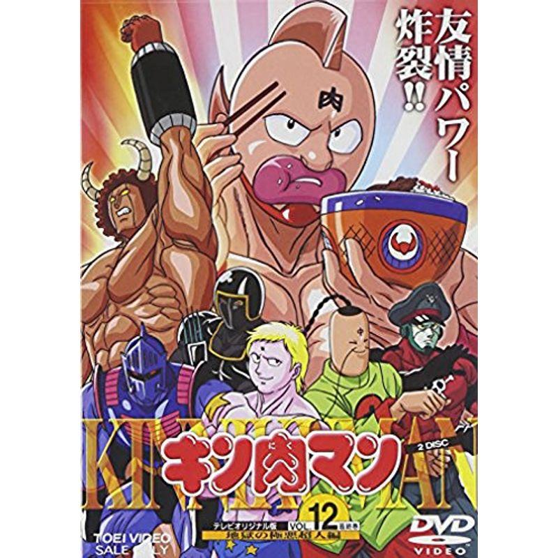 キン肉マン(12) DVD : トシゲイト10 - 通販 - Yahoo!ショッピング